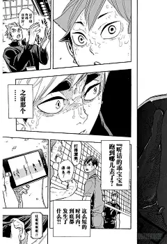 排球少年！！漫画285话 静寂的王之诞生-第2图