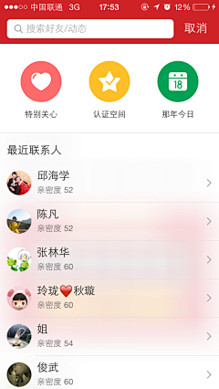 JOHNNY隽采集到社交APP