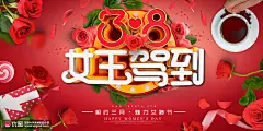 女神节电商大促促销满减优惠打折女王节海报14图片下载-优图网