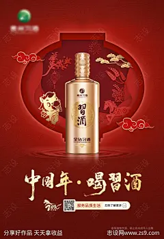 新年剪纸海报-源文件-志设网-zs9.com