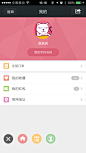 个人中心#APP# #色彩# #UI# #客户端##优惠券##ios##个人中心##我的#