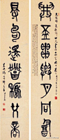 张廷济《书法作品微展》（1768-1848）