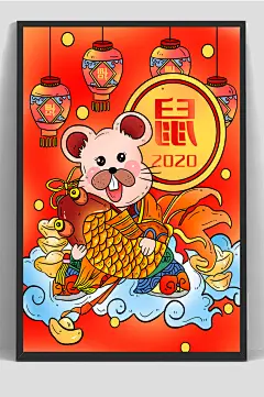 鼠年国潮卡通年画手绘插画