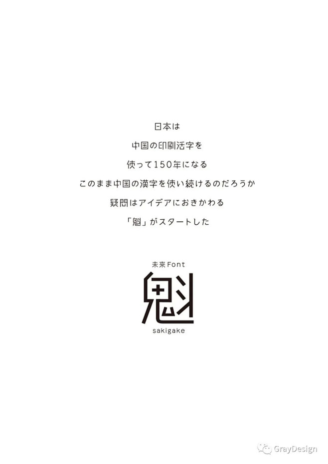 日本字体设计年鉴2021作品展
http...