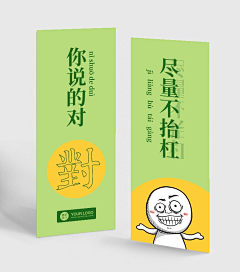 盐汪汪采集到海报