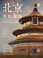 海报排版