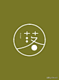 当字体设计成为logo，妥妥的精彩！值得收藏