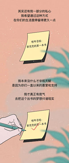 针织菇采集到条漫长图