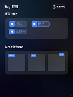 耳东～采集到移动端-标签