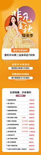 中秋医美政策图