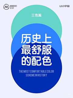 eve羊毛采集到APP-色彩搭配