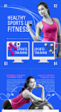 运动生活 健身运动 健身器械 动感美女 运动主题网页设计PSD页面设计素材下载-优图-UPPSD