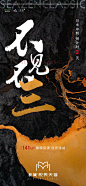 王骉、人物、场景、潮、素材、参考、背景、活动、热销、主KV、时尚、高清、场景、提报、版式、排版、地产、配色、插画、融创、微信、中式、新中式、节日、节气、倒计时、商业、商铺、车位、科技、酒吧、快讯 、vi提报提案、招聘
