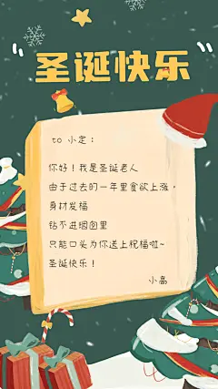 卡通插画圣诞节电子贺卡