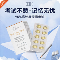 无情的小草采集到巴康明鱼油