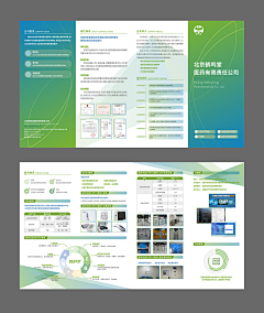 用户nRoWdzhO采集到折页
