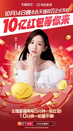 @天猫 的个人主页 - 微博