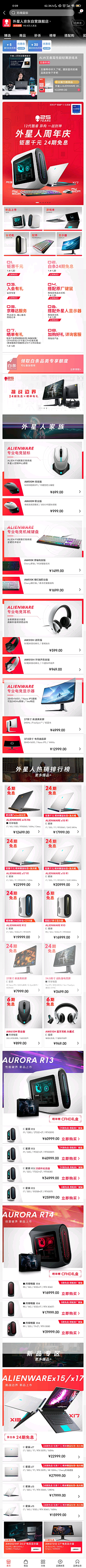 二斤半_采集到D.【视觉】3C数码