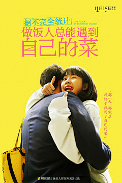 谁不是小仙女❤采集到kv-人物