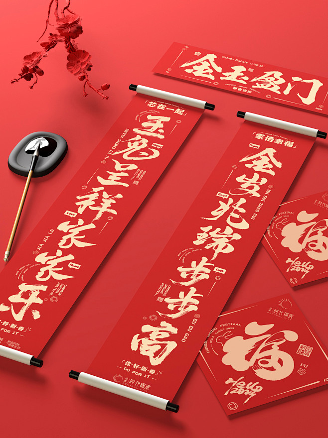 对联效果图
