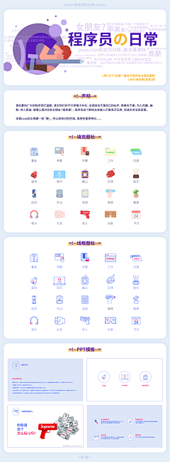 大头的大采集到icon