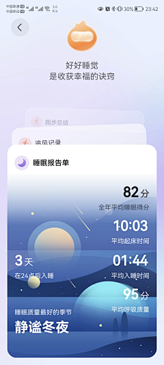 鹏然心动2358采集到H5设计