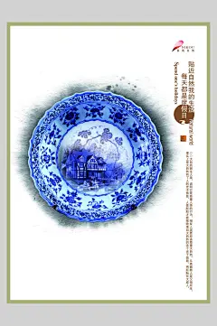 瓷盘典雅水墨风海报