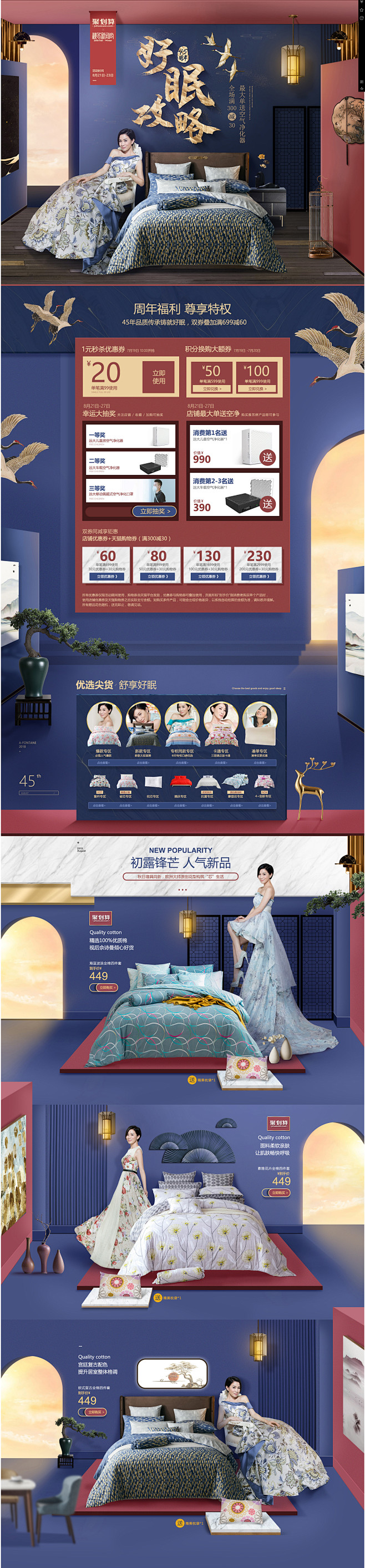 秋日尚新-雅芳婷