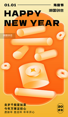怪兽君呀采集到年