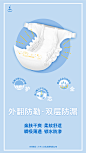 纸尿裤使用详情