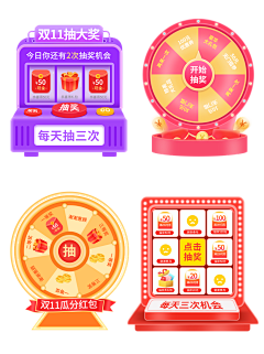 舒星儿采集到抽奖箱&框&圆圈