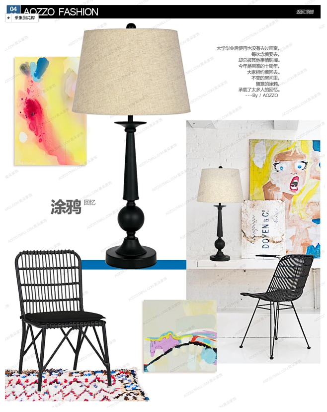 设计师博客-奥朵家饰用品旗舰店- 天猫Tmall.com