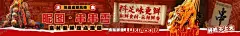 串串香海报 【酷图网】烤串,烧烤,串串香,烧烤店,烤串店,美味串串,串串香招牌,串串香店招牌,串串香门头,串串香广告,重庆串串香,火锅店招牌,火锅店门头,招牌设计,门头招牌,广告招牌,实体店店招,装修招牌,店面招牌,高档门头,创意招牌,高档招牌,网红店招,商店招牌,店铺门头,门头,店招,招牌,店铺招牌,门店招牌