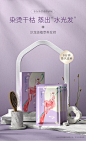 美妆类目详情首屏KV @电商设计素材库
