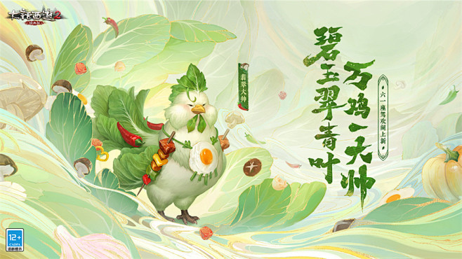 大话西游