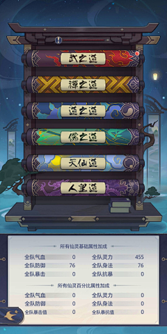 xuan仔采集到国风ui