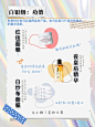 ❗不会给美妆品起昵称的文案不是好产品经理 - 小红书