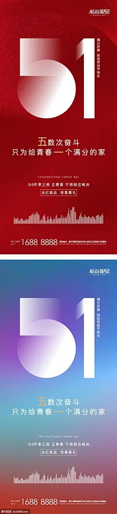 源文件下载 五一劳动节海报  五一劳动节海报  地产劳动节 51劳动节 劳动节  劳动节单图 劳动节微信 劳动节朋友圈