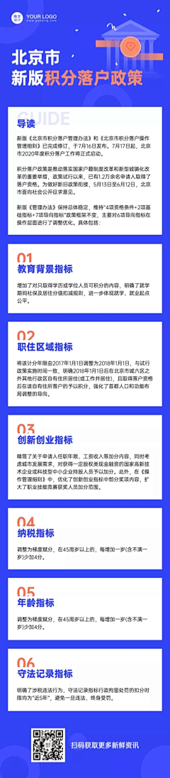 立景三采集到易拉宝