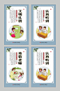 文明礼仪校园文化展板-众图网