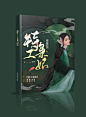 可商封面/底图个人所卖素材/严禁抠盗/木瓜制作