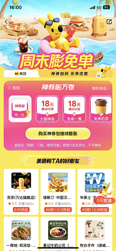 傻子都不干设计采集到夏季