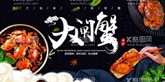 螃蟹  - 源文件下载【酷图网】螃蟹,大闸蟹,螃蟹海报,大闸蟹海报,红烧螃蟹,美食海报,大螃蟹,炒螃蟹,螃蟹美食,美食螃蟹,大闸蟹螃蟹,螃蟹广告
