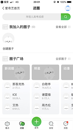 尗の签采集到app 个人中心