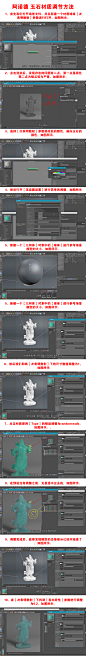 阿诺德 玉石材质调节方法