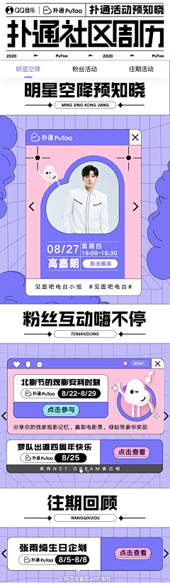 拖延症晚癌采集到W-微信/APP 活动页面