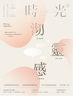 暴走鸭采集到文字海报