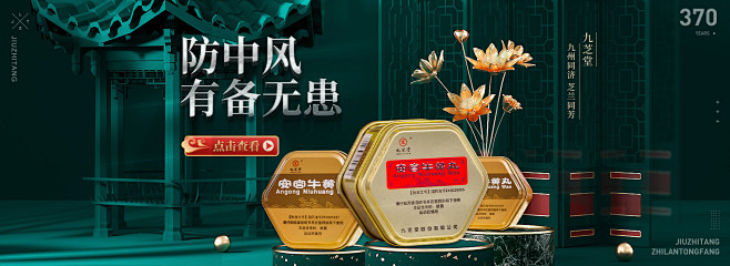 九芝堂旗舰店