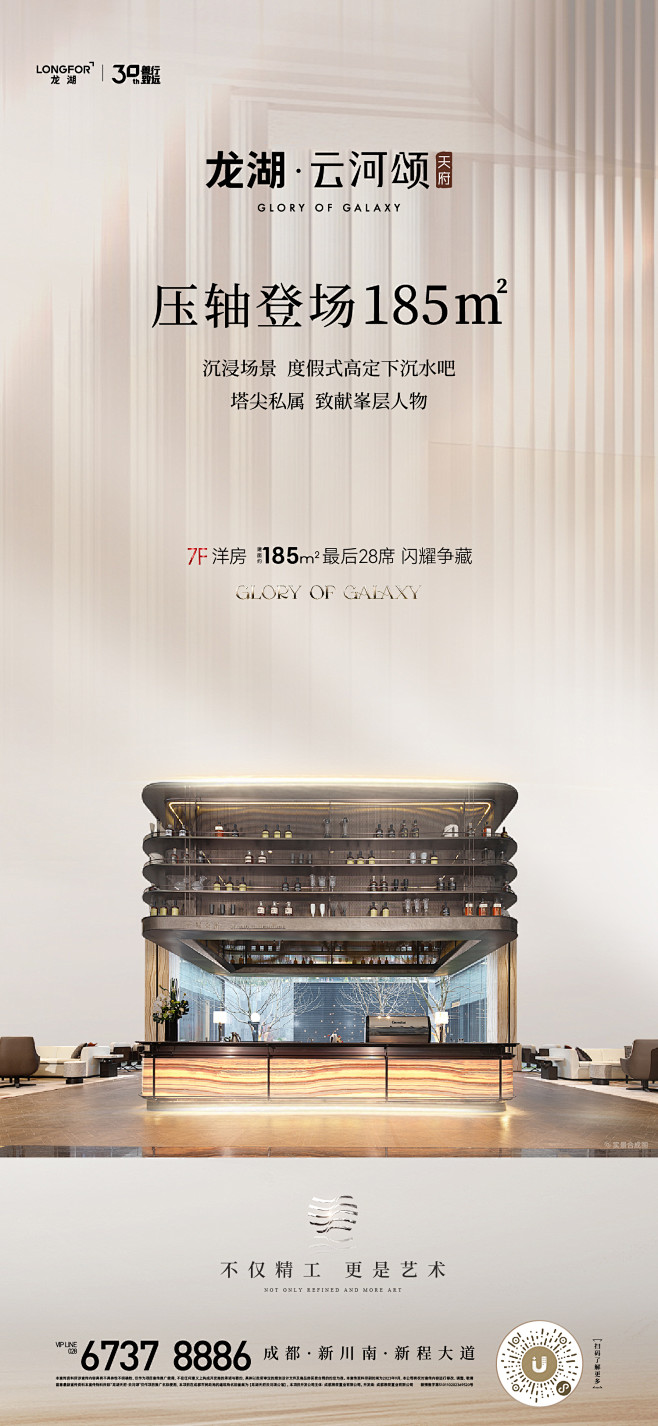 成都龙湖天府云河颂
