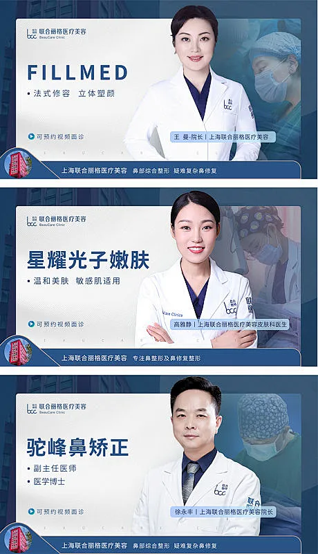 医生介绍-花瓣网